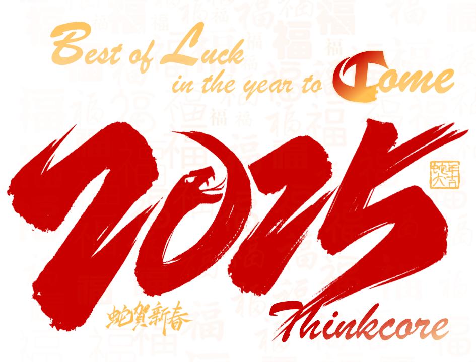 Thinkcore Technology Spring Festival Holiday Notice